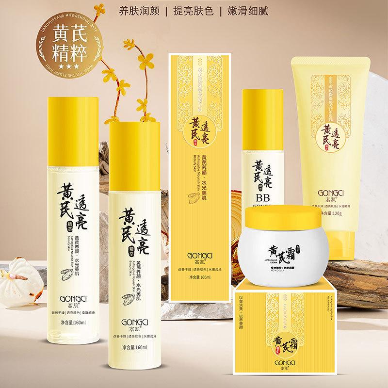 Wholesale Astragalus Water Emulsion Set Facial Skin Care Cosmetics Hydrating Moisturizing Facial Cleanser Cream Genuine