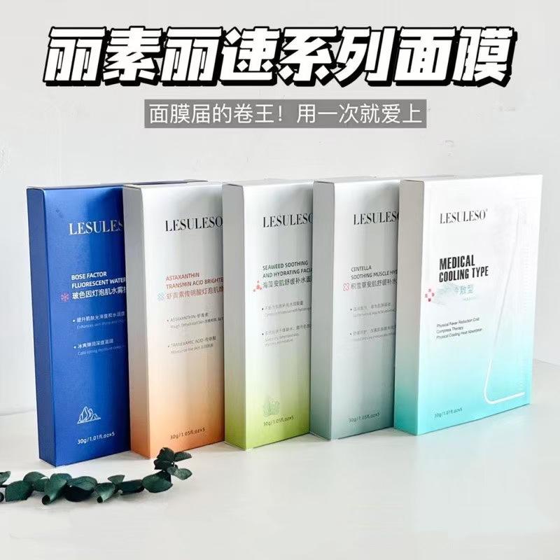 Authentic Lisu Lisu Series Facial Mask Astaxanthin Centella Asiatica Seaweed Hydrating Ice Mask Wholesale Delivery