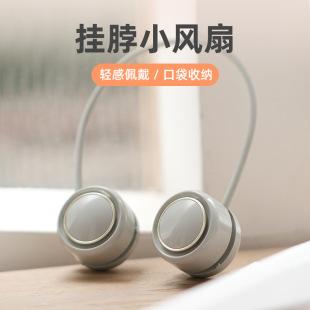New Summer ins Style Small Neck Fan usb Winding Storage Portable Mini Internet Celebrity Same Style Neck Fan