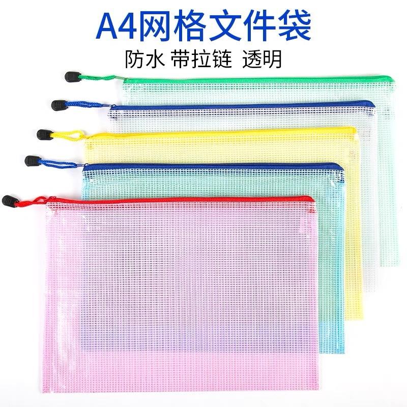 Office Grid Document Bag Color Portable Waterproof Information Bag Transparent Zipper Stationery Bag Student Information Bag Wholesale
