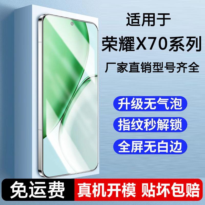 Suitable for Honor X70 Explosion-Proof Tempered Film Huawei Honor Full Screen Anti-Peeping X60I/X50I Mobile Phone Film X40Gt