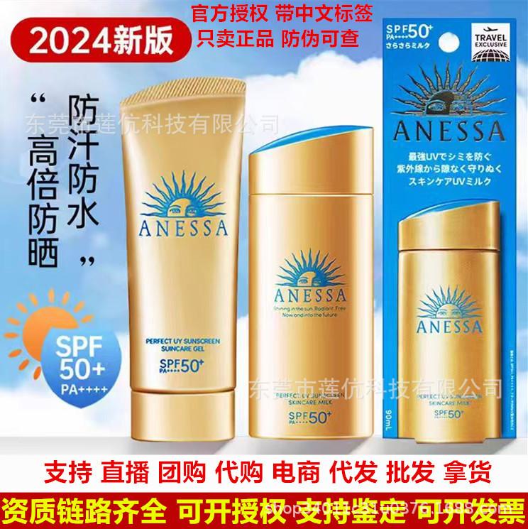 Authentic Japanese Anessa sunscreen, 90ml sunscreen spray, Anessa facial sunscreen