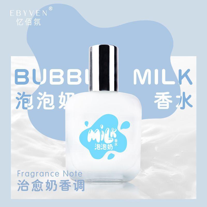Hot-Selling Bubble Milk Women's Perfume Natural Fresh Toffee Milk Fragrance Gourmet Fragrance Factory Wholesale Tktume
