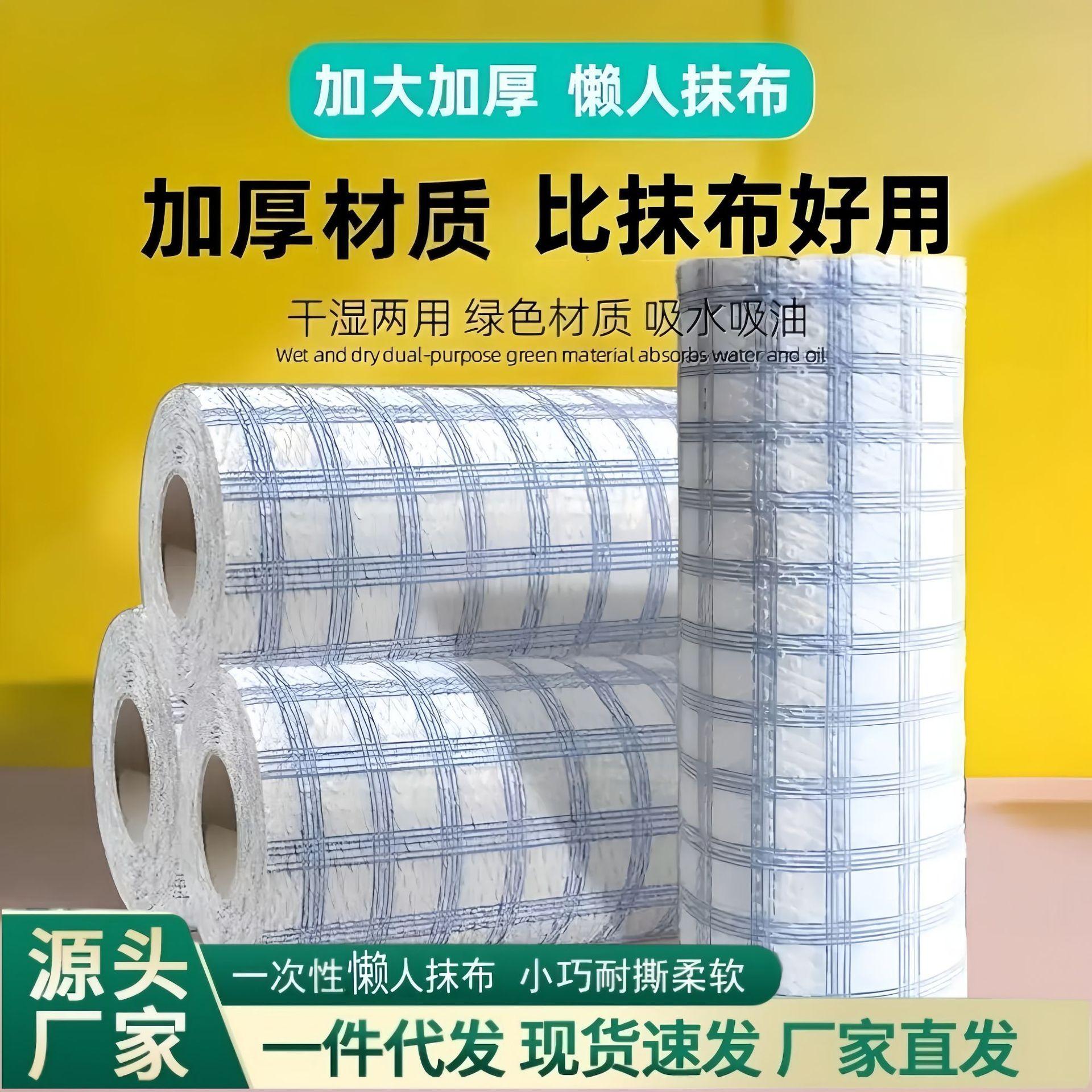 Disposable kitchen lazy cleaning cloth with grid pattern, thickened and enlarged, washable for both wet and dry use, suitable for cleaning and dishwashing