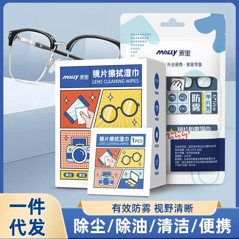 Glasses wipes lens cleaning dust removal paper disposable portable mobile phone screen lens glasses anti-fog wipe wholesale