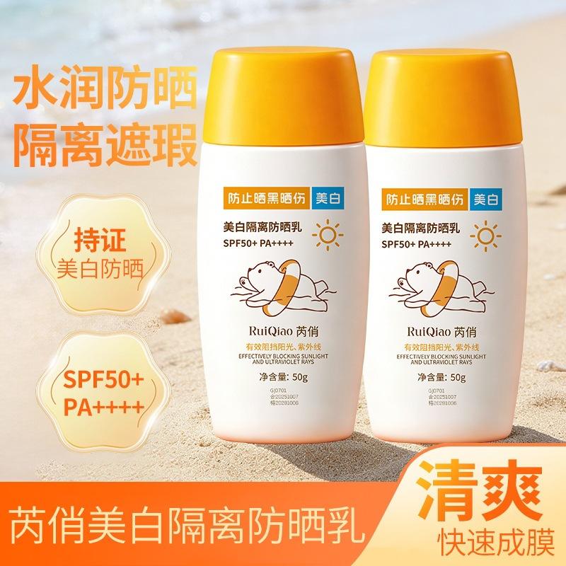 Rui Qiao Certified Whitening Sunscreen Lotion, Isolation and Concealer Two-In-One, Refreshing and Non-Sticky Outdoor Facial Sunscreen Lotion