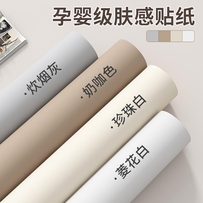 Self-adhesive wallpaper for room renovation, cabinet color change film, home use thickened decorative wall stickers to cover imperfections