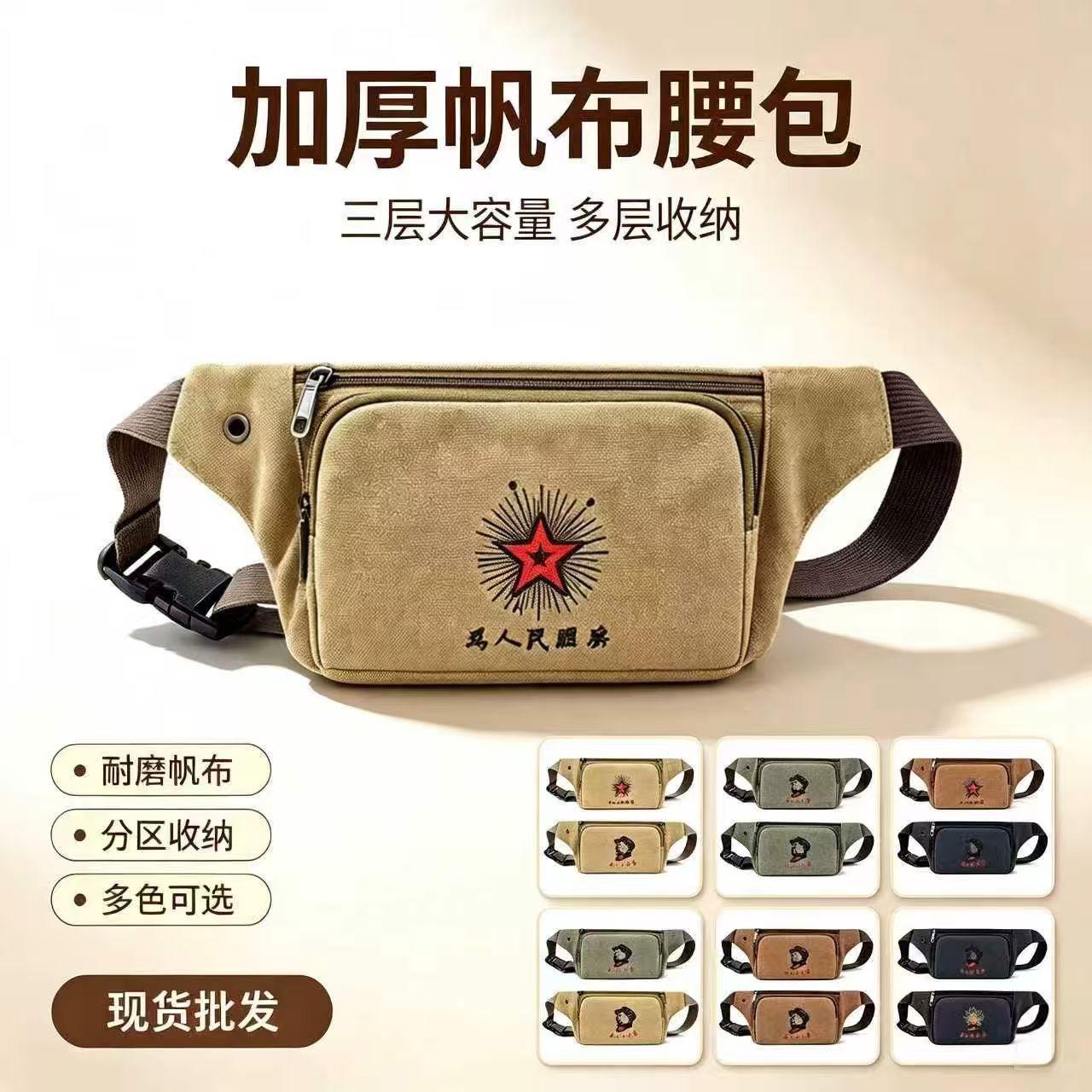 Men's and Women's Retro Canvas Waist Bags, Multi-Functional Outdoor Cycling Mobile Phone Crossbody Chest Bags, Nostalgic Printed Waist Bags Wholesale
