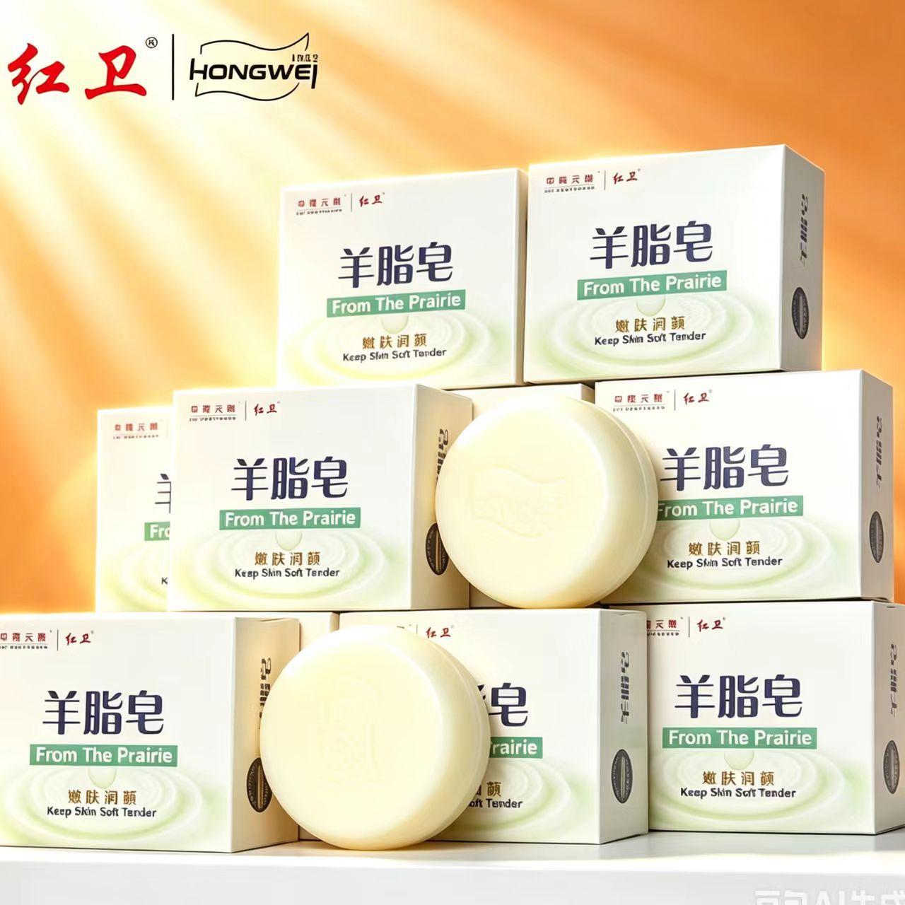 Long-Established Domestic Brand Hongwei Sheep Fat Soap, Cleansing Soap for Face Washing, Hand Washing, and Bathing, with Fine and Rich Foam, Wholesale in Baotou