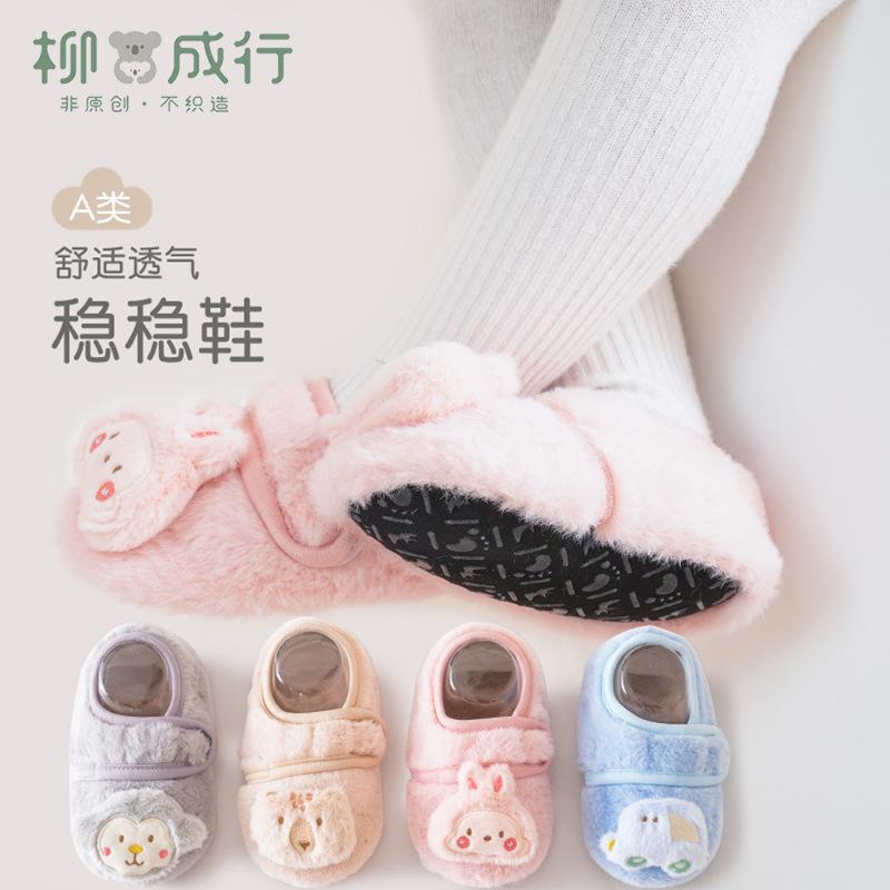 26 Autumn/Winter baby floor shoes, thickened for warmth, with cartoon character designs, featuring a non-slip rubber sole, suitable for babies learning to walk, and also available as socks