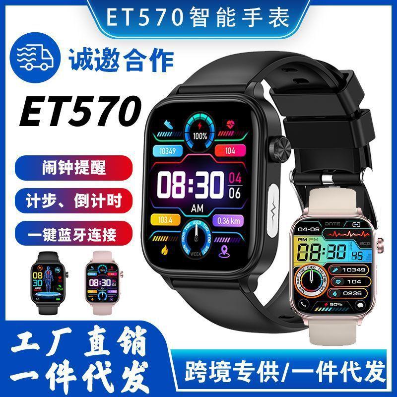 New Et570 Smart Watch with Bluetooth Calling, Sports Mode, Step Counting, and Reminder Function Et570 Smart Watch