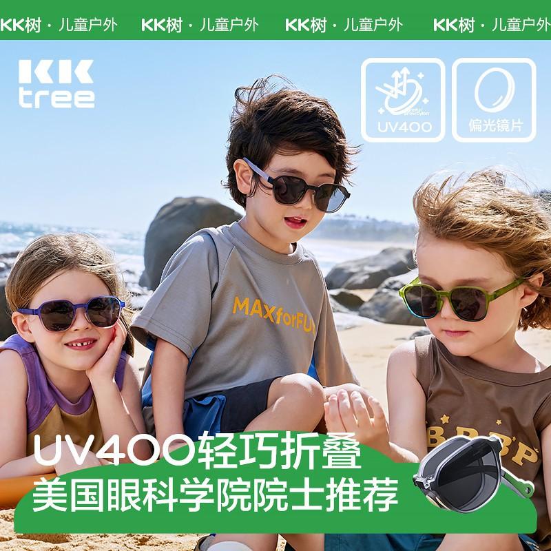 KK tree children's card sunglasses foldable boys' sunglasses girls' fashionable baby polarized UV-proof