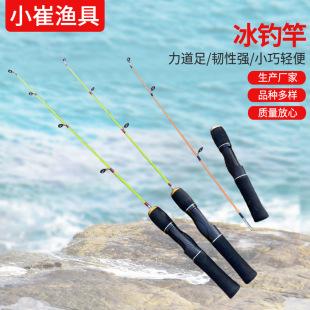 Ice fishing rod portable winter fishing rod gun handle raft fishing rod outdoor fishing supplies hard tail small sea Rod stem wholesale