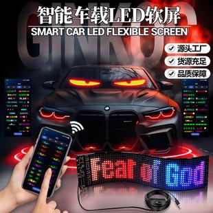 Led Flexible Display Screen App Bluetooth Car Advertising Screen Full-Color Smart Car Sticker Cross-Border Hot-Selling Soft Screen