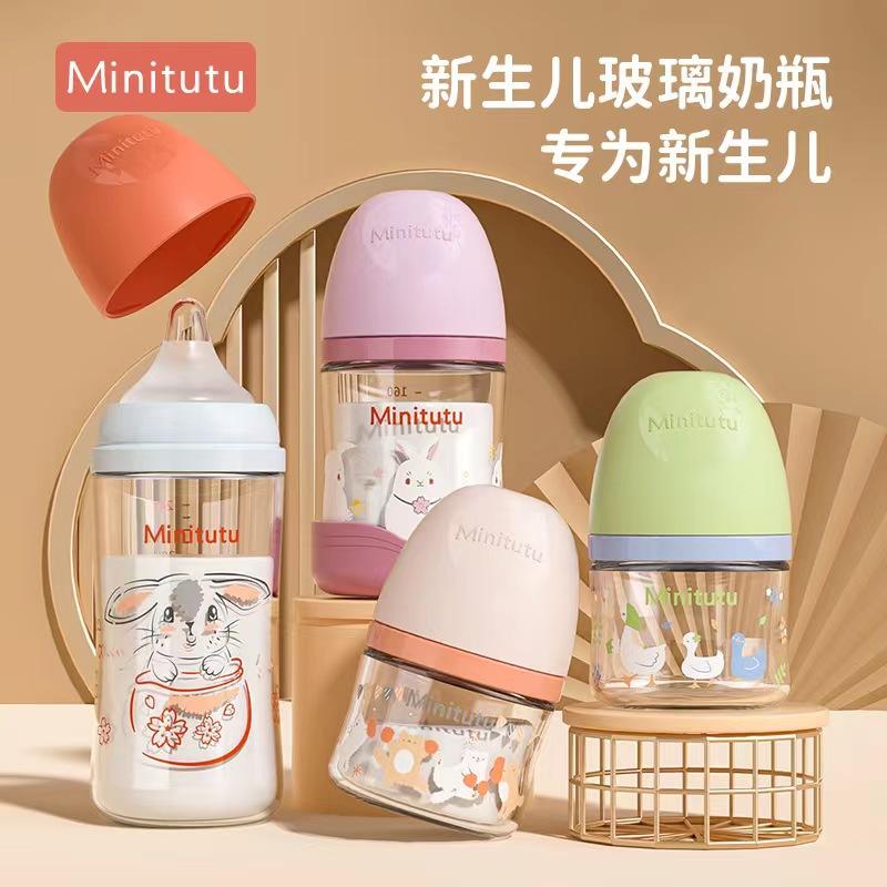 Minitutu newborn borosilicate wide-mouth glass bottle presents anti-fall silicone sleeve 80/160/240 for newborn