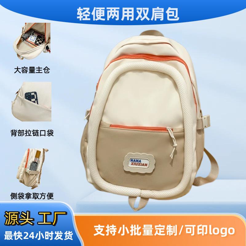Autumn Color-Block Student Backpack, Japanese Style Simple Contrast Color School Bag, Unisex, Lightweight, Reduces Burden, Large Capacity