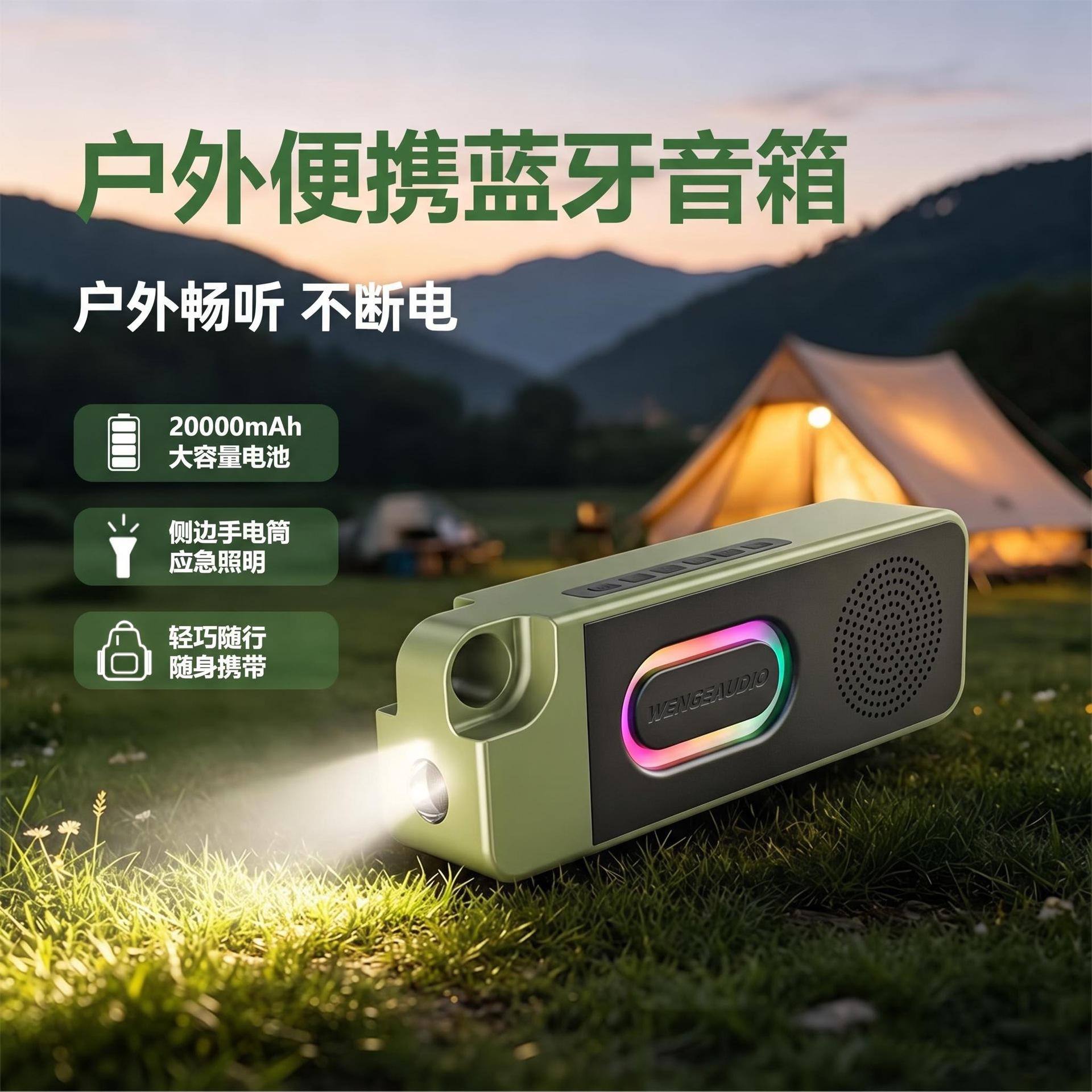 W168 portable outdoor Bluetooth speaker with large battery capacity, ultra-long battery life, supports TF card and has built-in flashlight function