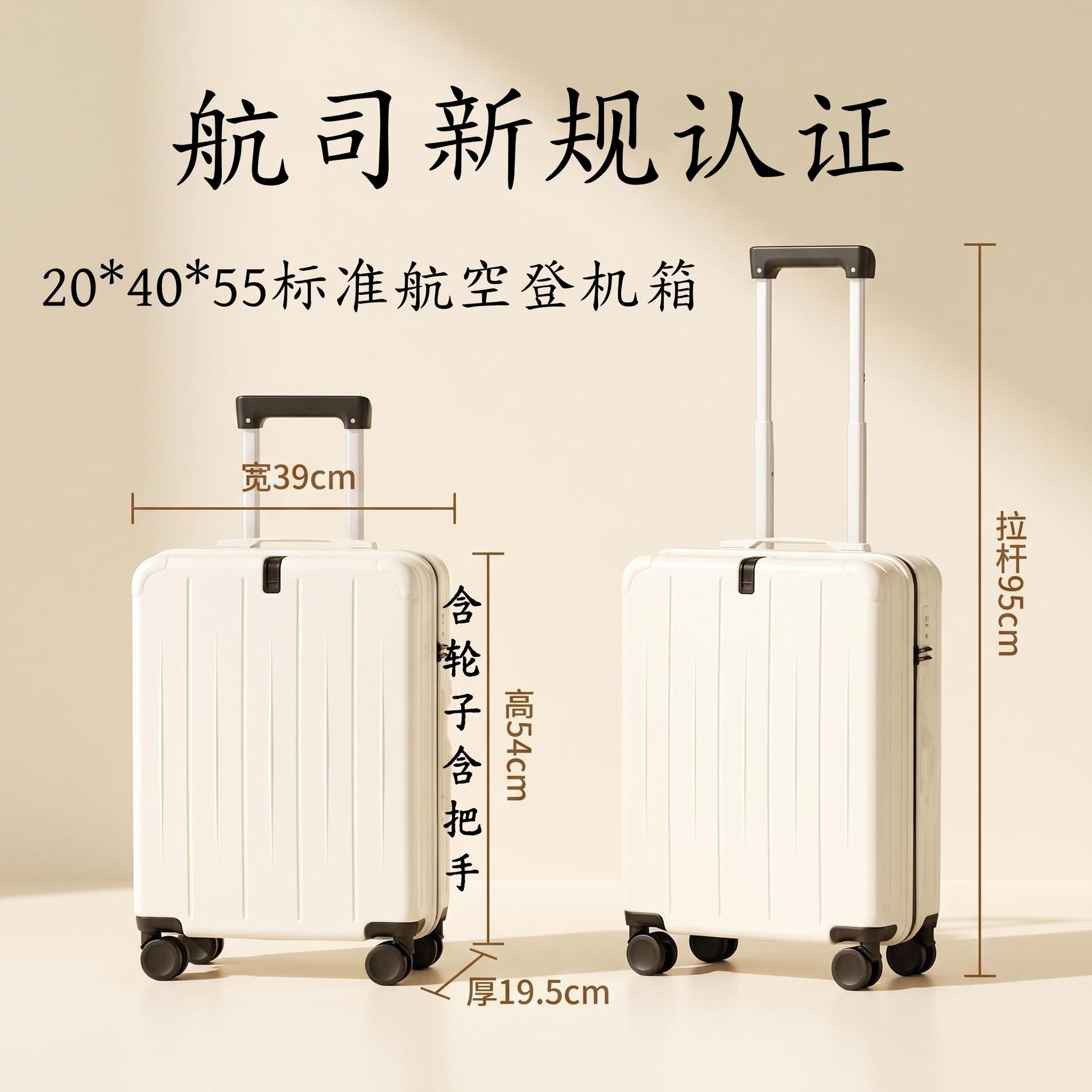 China Southern Airlines 204055 Standard Airline Boarding Luggage New Model Airline Certified Ultra-Light Password-Protected Trolley Travel Case