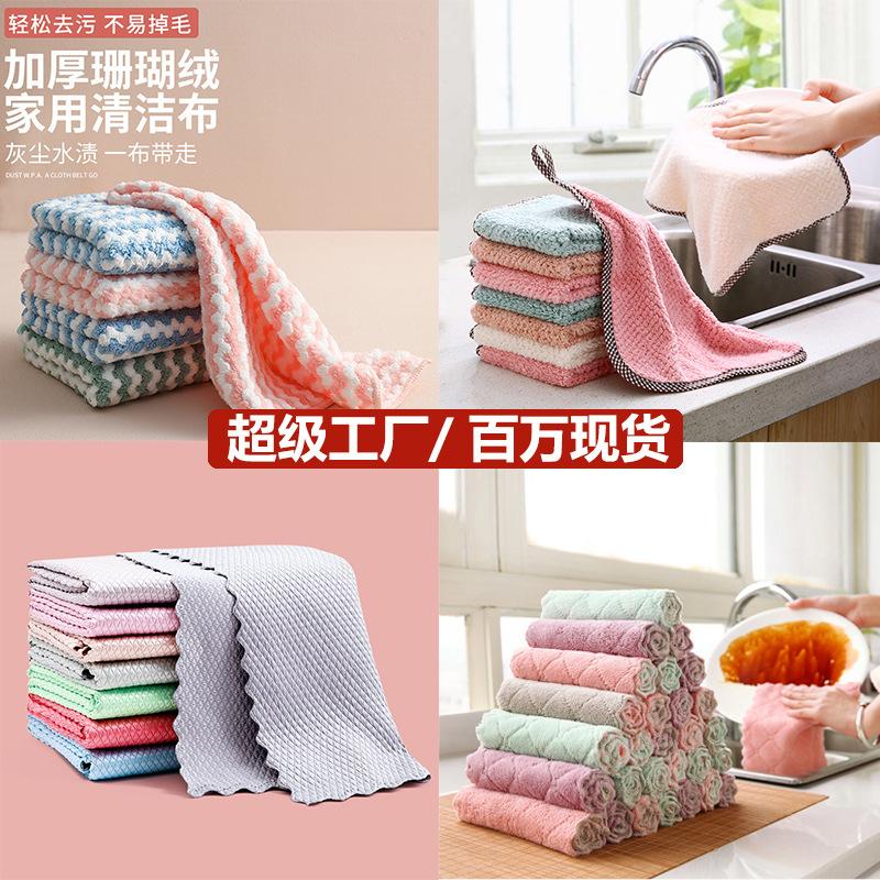 Double-Sided Coral Fleece Cleaning Cloth, Kitchen Bamboo Charcoal Fiber Fish Scale Cleaning Cloth, Cotton Yarn Dishwashing Towel, Water Ripple Absorbent Cleaning Cloth