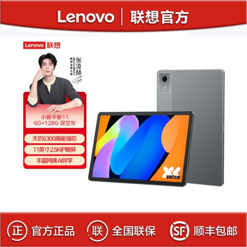 Lenovo Xiaoxin Pad 2025 Dimensity 6300 6+128g Eye Protection 2.5K Ultra-Clear Large Screen Ai Tablet