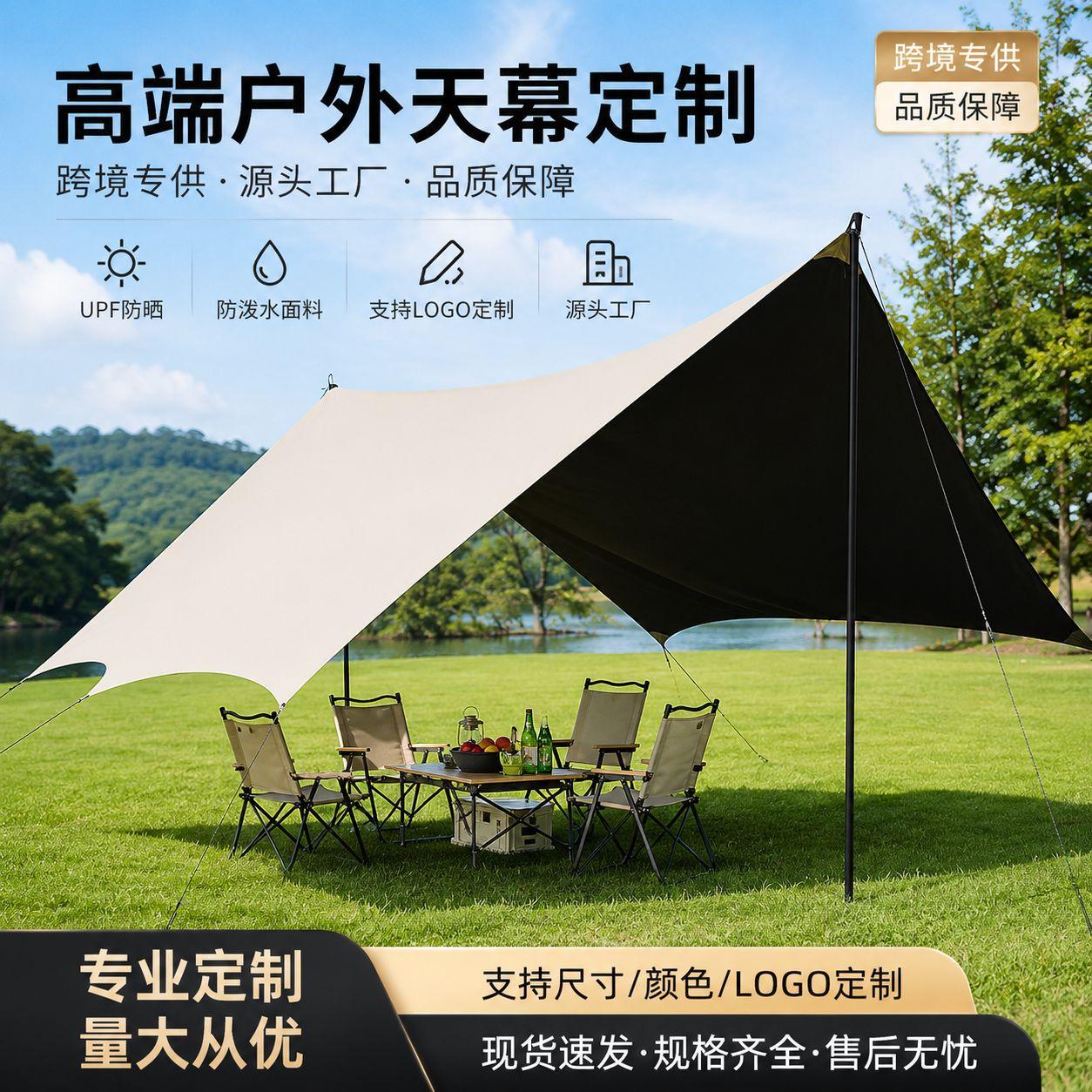 Large Oxford cloth camping canopy tent, UV-resistant, rainproof, sunshade, suitable for park picnics and self-driving trips