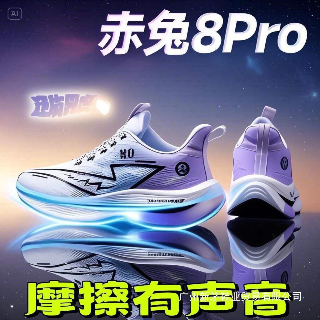 Chitu 8Pro Running Shoes Carbon Plate Student Racing Youth Rebound Shock Absorption Marathon Running Sports Shoes for Men