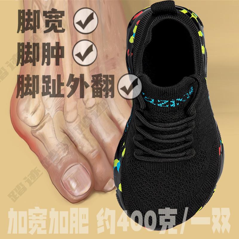 Cross-border special for fattening and widening thick-soled walking shoes men's wide foot big foot bone light soft-soled wide-lasting shoes women's plus size