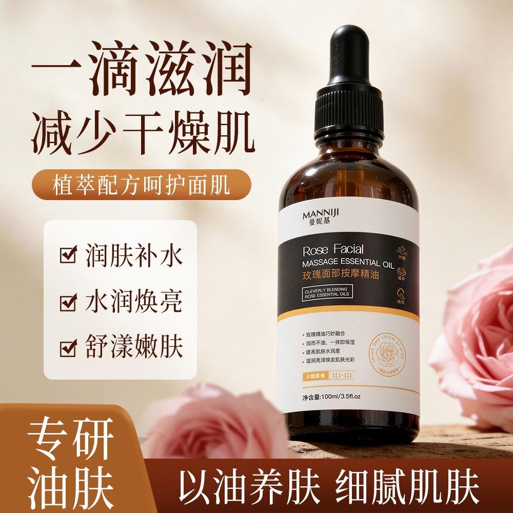 Manikey Rose Facial Massage Oil Hydrating, Moisturizing, and Skin-Softening Oil-Based Skin Repair Essence, One-Piece Drop Shipping