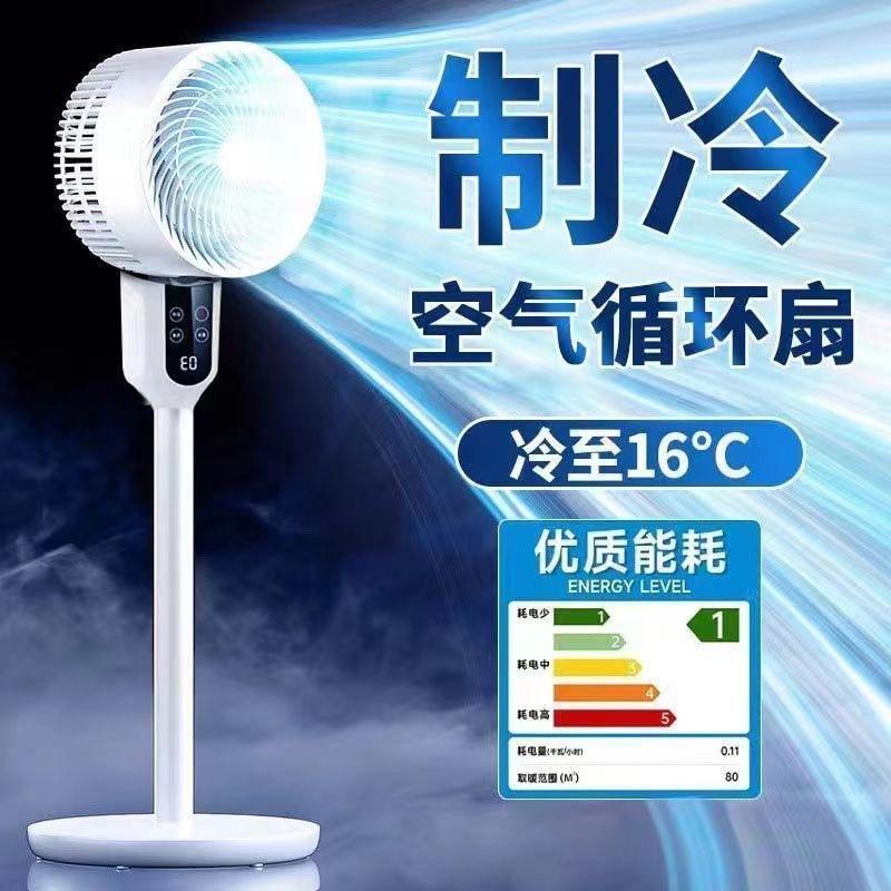Air Circulation Fan, Electric Fan, Household Floor Fan, Silent Remote Control, Vertical Turbine Desktop Fan, Dormitory Fan, Large Air Volume