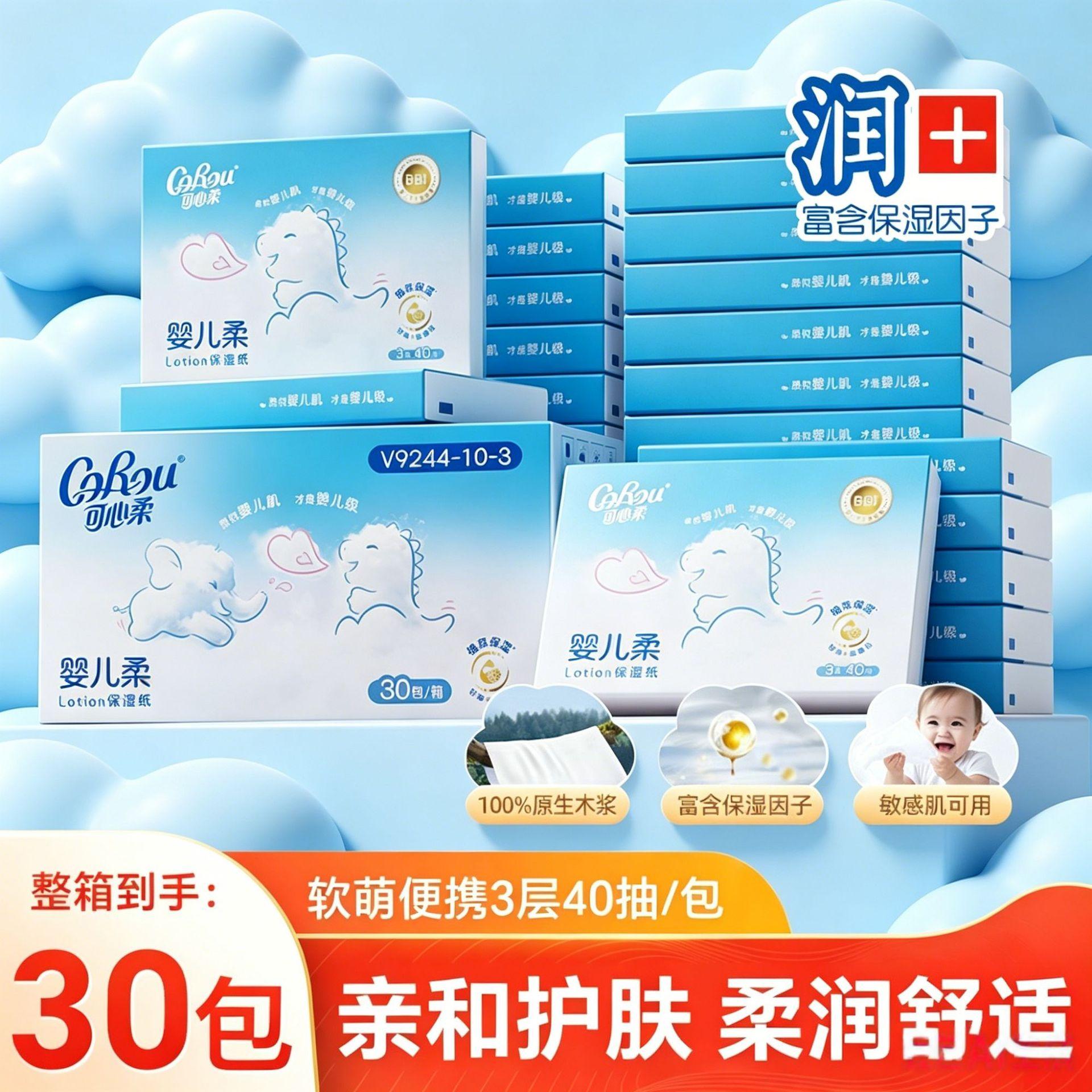 Kexinrou 40 Sheets 30 Packs Whole Box Baby Moisturizing Cream Paper Suitable for Sensitive Skin Ultra-Soft Baby Soft Cloud Wipes