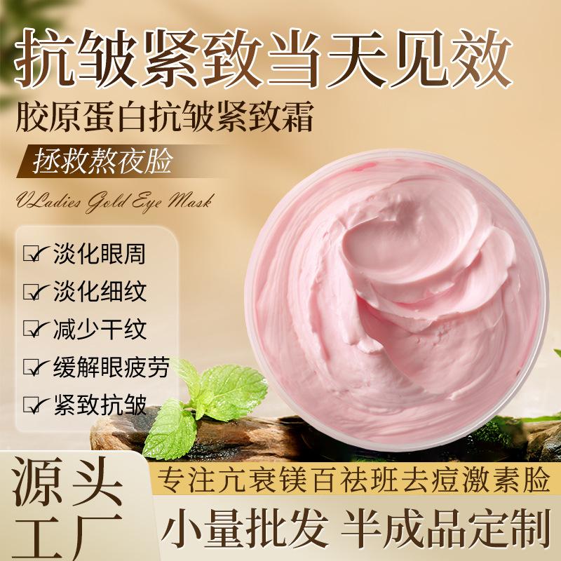 Beauty Salon Facial Specializes in Anti-Wrinkle Firming Cream to Repair Fine Lines, Moisturizing and Rejuvenating Human Source Restructured Collagen