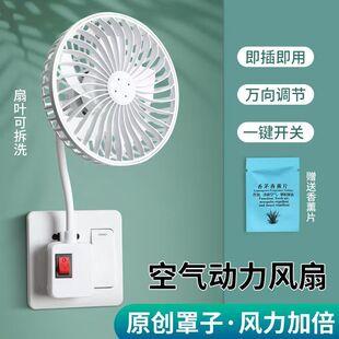 Household enlarged three-prong integrated socket small fan socket universal kitchen mini whirlwind fan