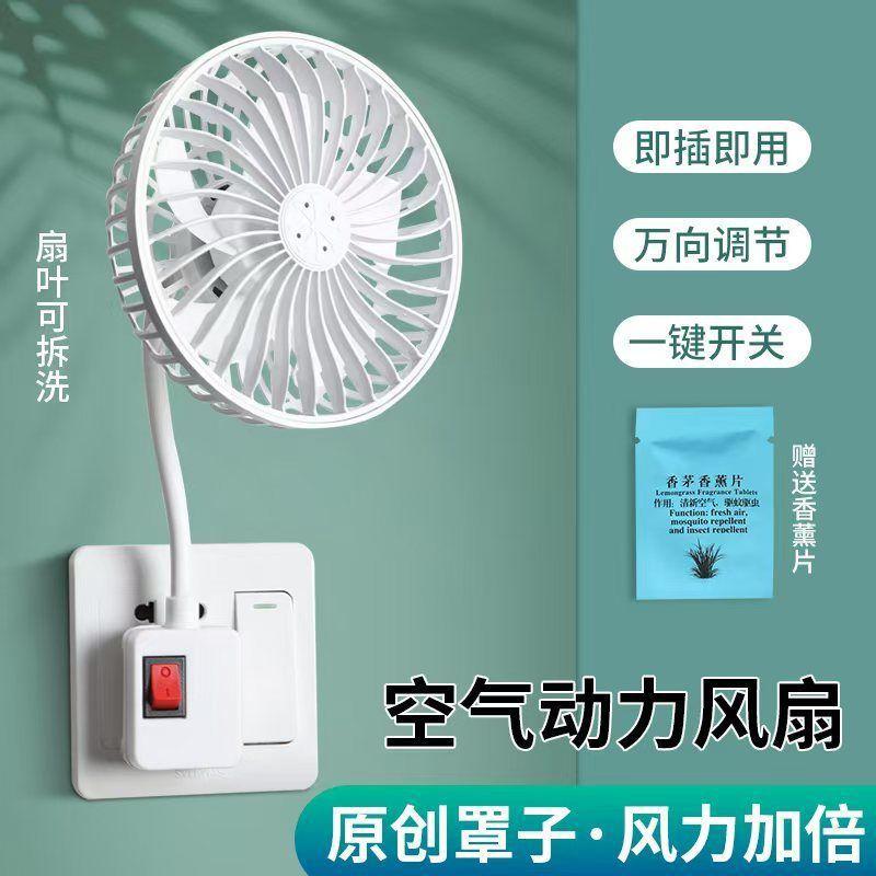 Household enlarged three-prong integrated socket small fan socket universal kitchen mini whirlwind fan