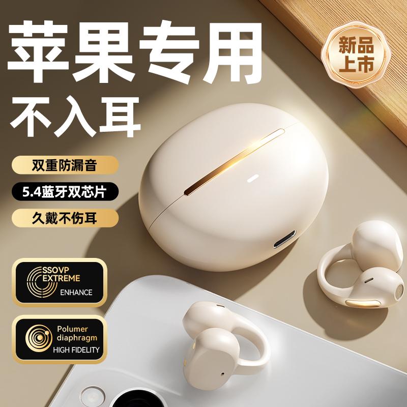 Wireless Bluetooth Headset Panoramic Sound Effect Super Long Battery Life Suitable for Apple Huawei Vo Xiaomi Op Non-In-Ear Clip-On Ear Type