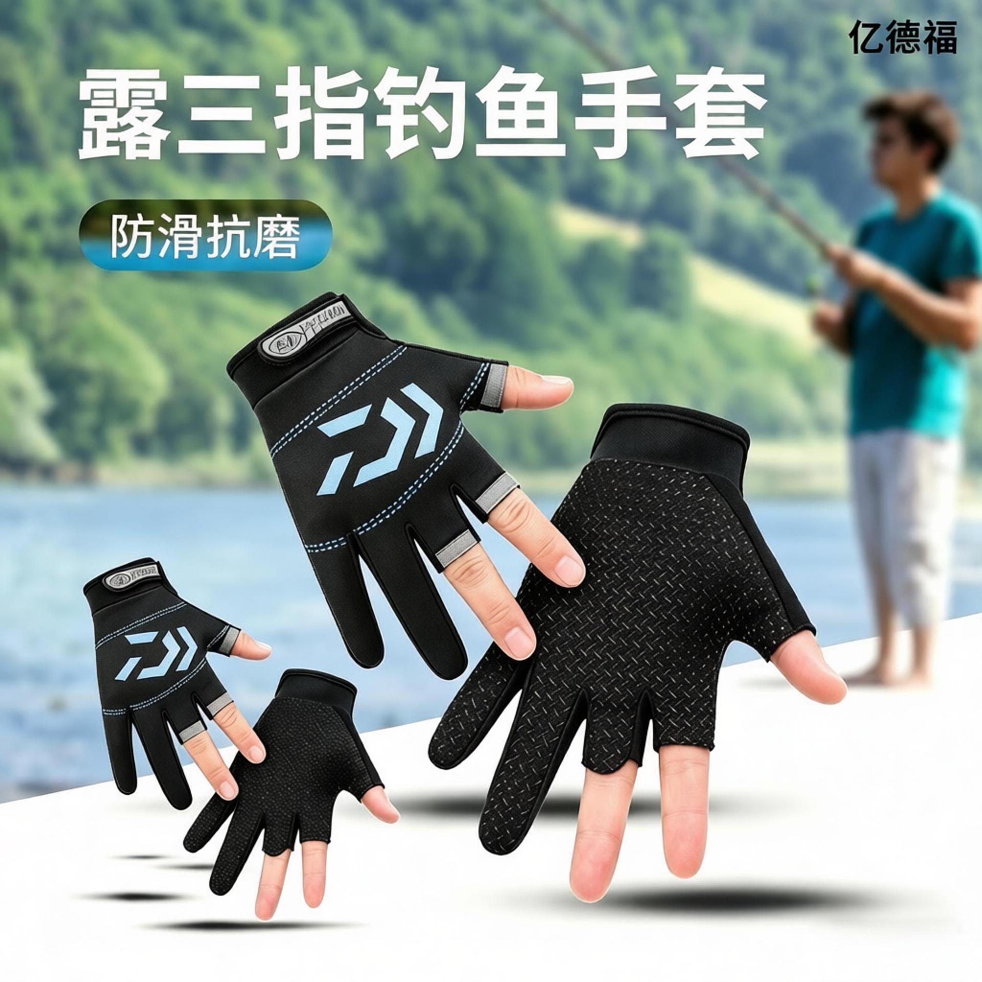 Three-Finger Fishing Gloves Men's Spring and Summer Non-Slip Wear-Resistant Sunshade Breathable Quick-Dry Riding Fishing Arata Fishing All-Match
