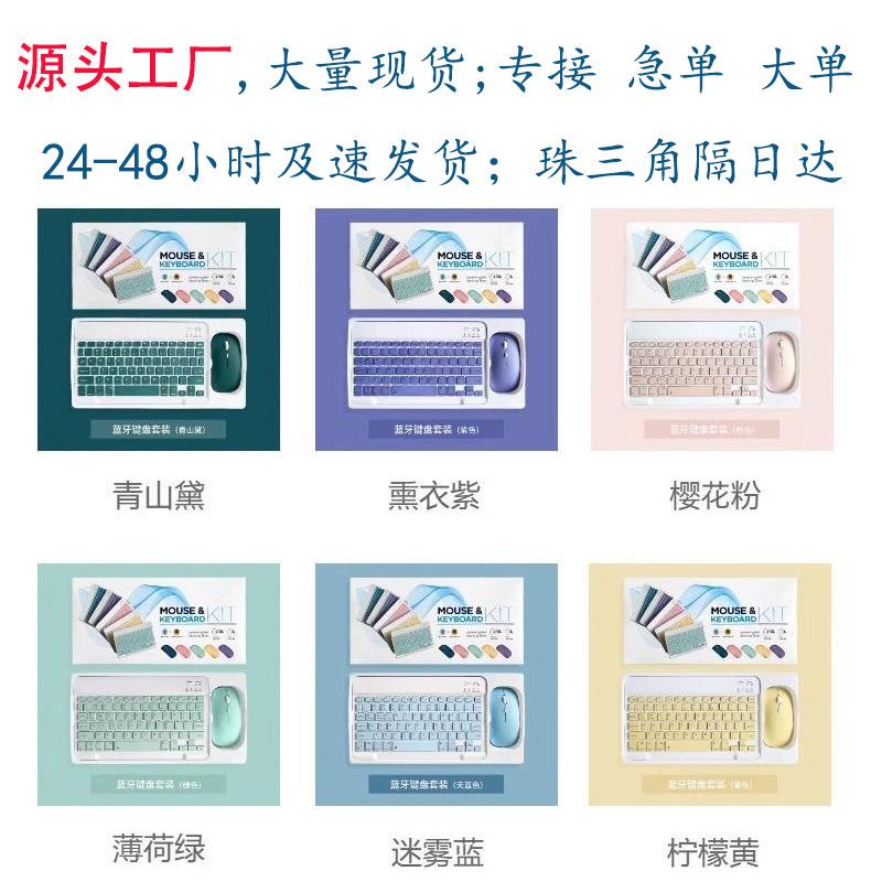 Suitable for iPad Huawei Mobile Phone Tablet Bluetooth Wireless Keyboard Office Keyboard and Mouse Portable Set Magic Control Universal Bow