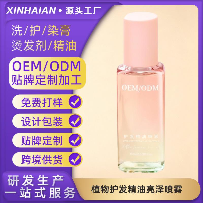 Oem Customized Hair Care Essential Oil Spray Softener Anti-Static Hair Care Spray to Improve Dry, Frizzy and Damaged Hair