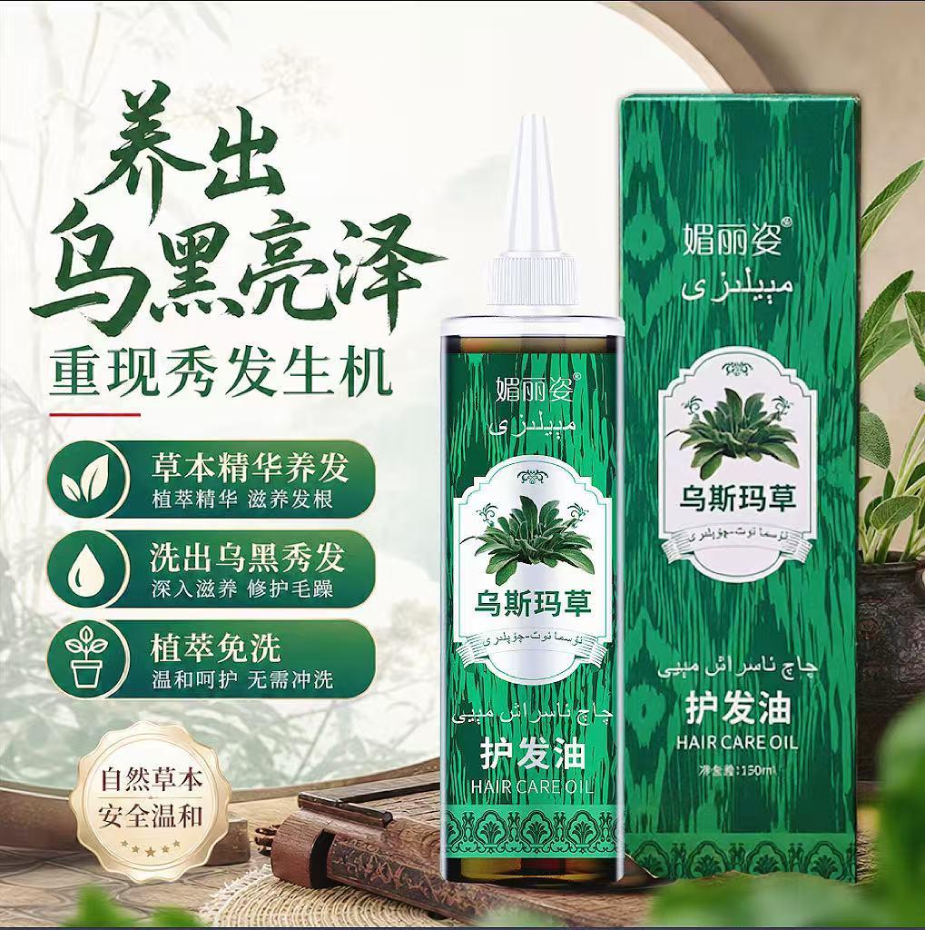 Xinjiang Usman Grass Hair Care Oil, Ausman Grass Walnut Kernel, Siatan Black Seed Grass Hair Care Essential Oil