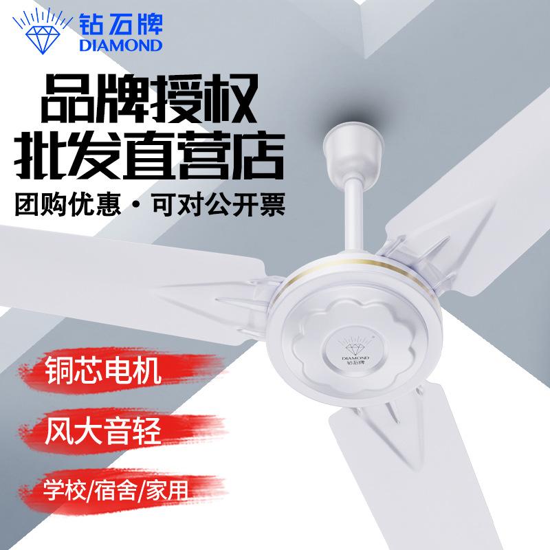 Diamond Brand Ceiling Fan Living Room Home 56inch Factory Hanging High Wind School Dormitory Industrial Ceiling Electric Fan