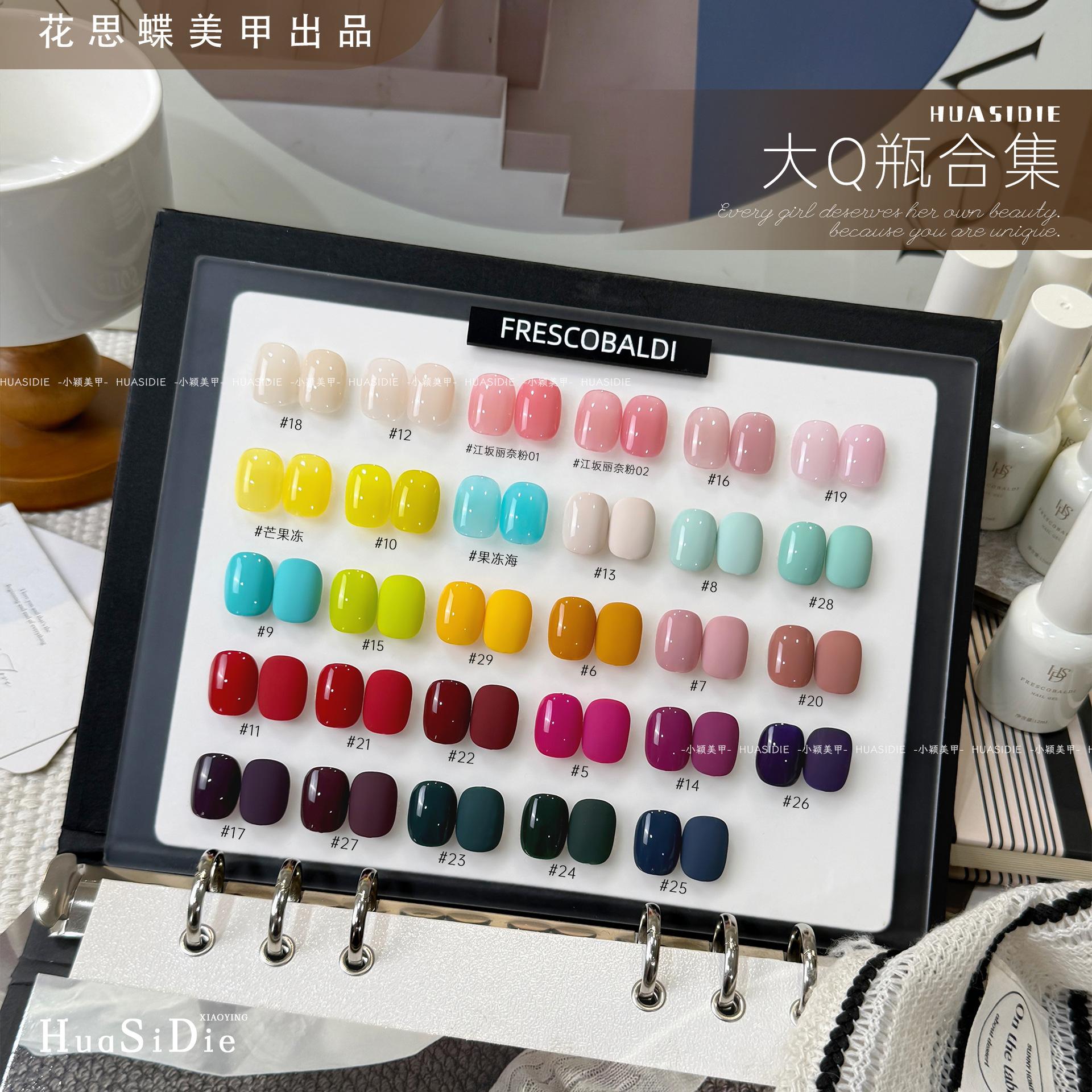 Xiaoying Huasidie - Big Q Bottle Series Limited Edition Solid Color Gel & Transparent Gel Collection 12ml Nail Gel (Three-Free)