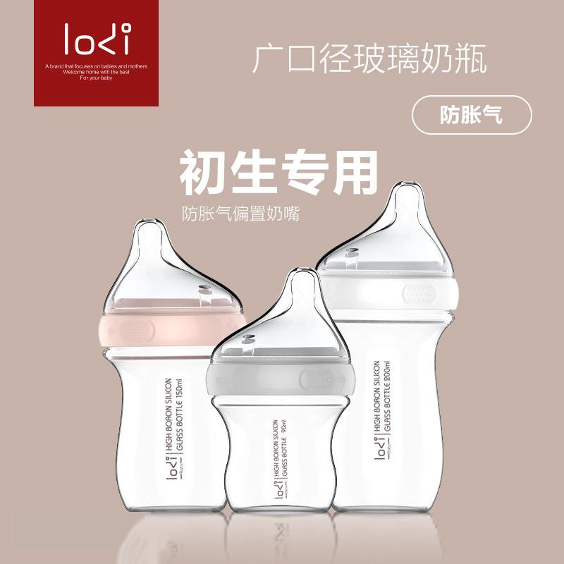 Lodi Newborn Baby Wide-Mouth Glass Bottle Eccentric Dual-Channel Backflow Anti-Flatulence Anti-Choking Weaning