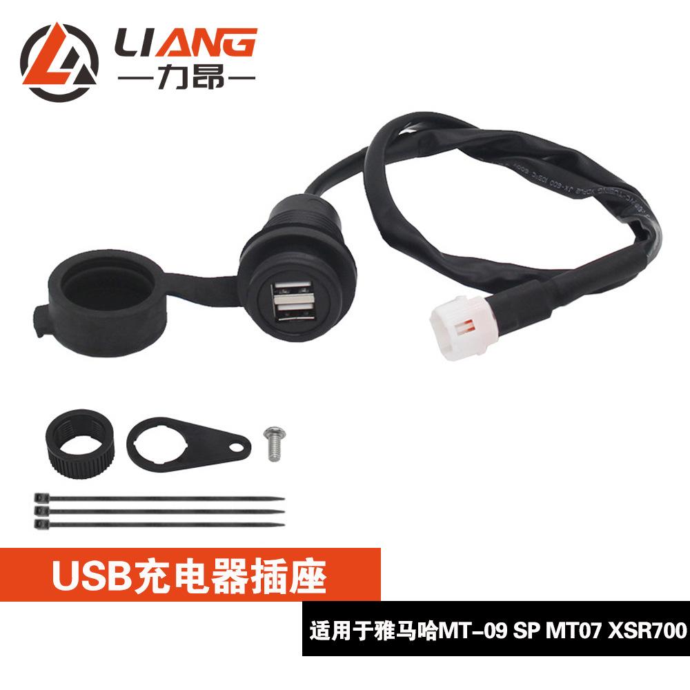 Motorcycle Modification Accessories Suitable for Yamaha Mt-09 Sp Mt07 Xsr700 USB Charger Socket