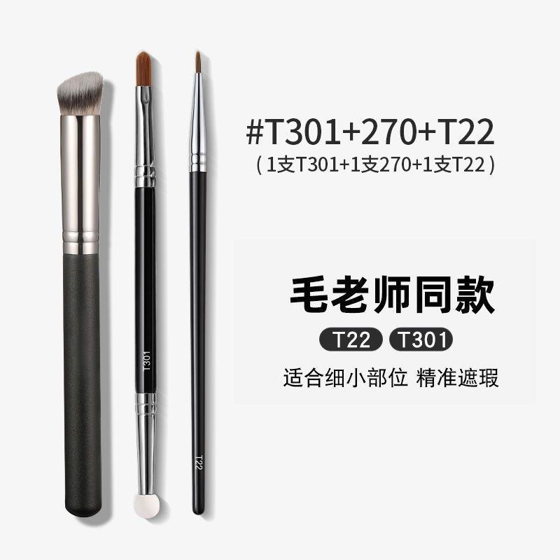 270/T301 double head concealer bristle teacher with sponge round head tear groove black eye eye details makeup brush