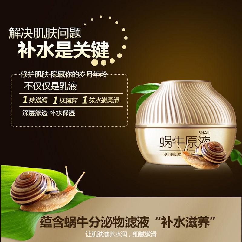Hanji 50g Snail Liquid Moisturizing Cream Facial Care Hydrating Moisturizing Oil Control Moisturizing and Smooth Cream Skin Care Products