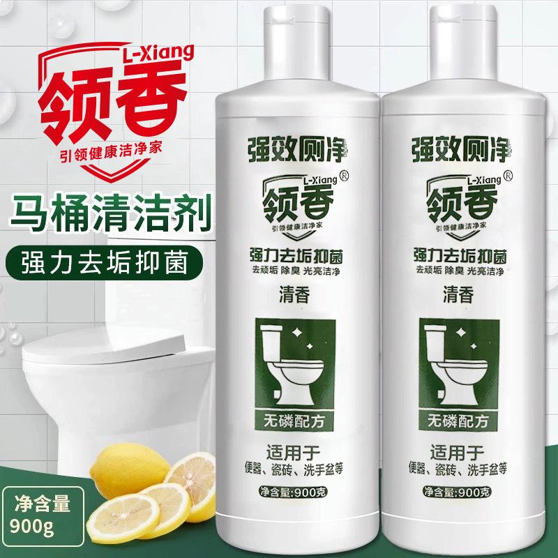 Household 900 Toilet Cleaner Powerful Bathroom Cleaning Agent Toilet Deodorizer Toilet Descaler Toilet Liquid