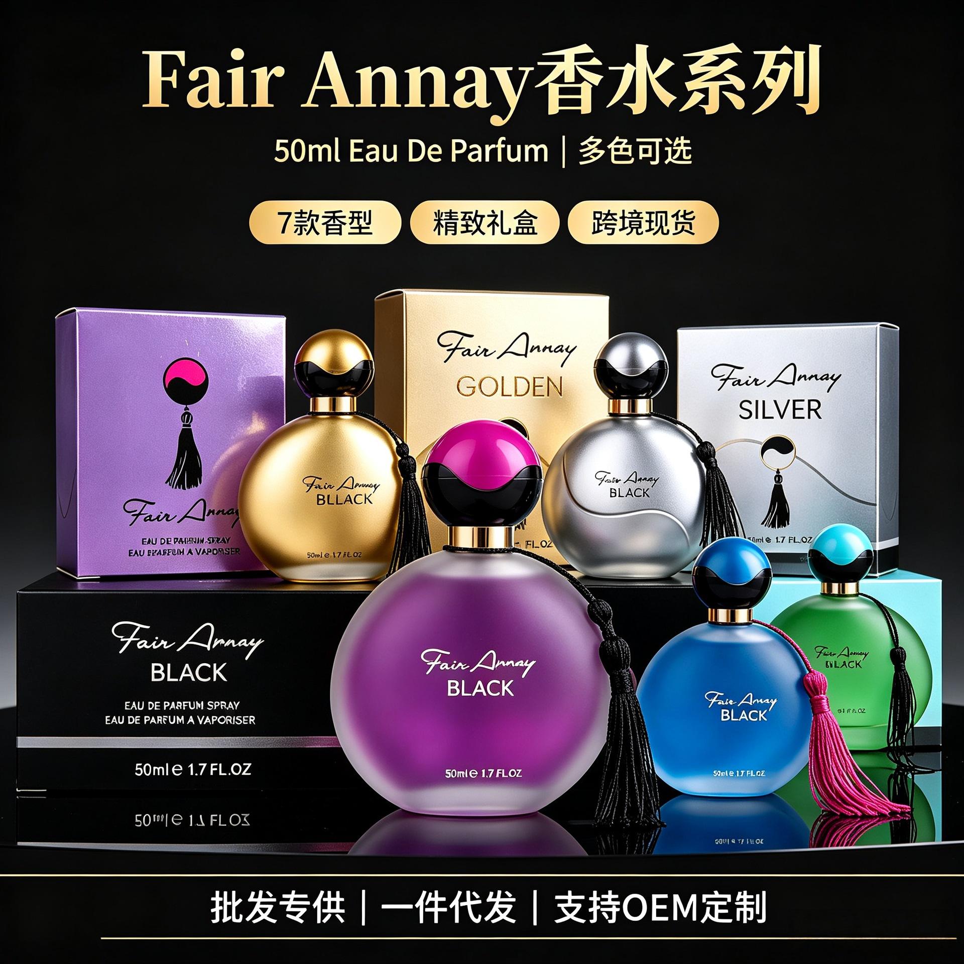 Cross-Border Exclusive Supply of Distant Taiji Women's Perfume 50ml Long-Lasting Fragrance Middle East Southeast Asia Edp Fragrance