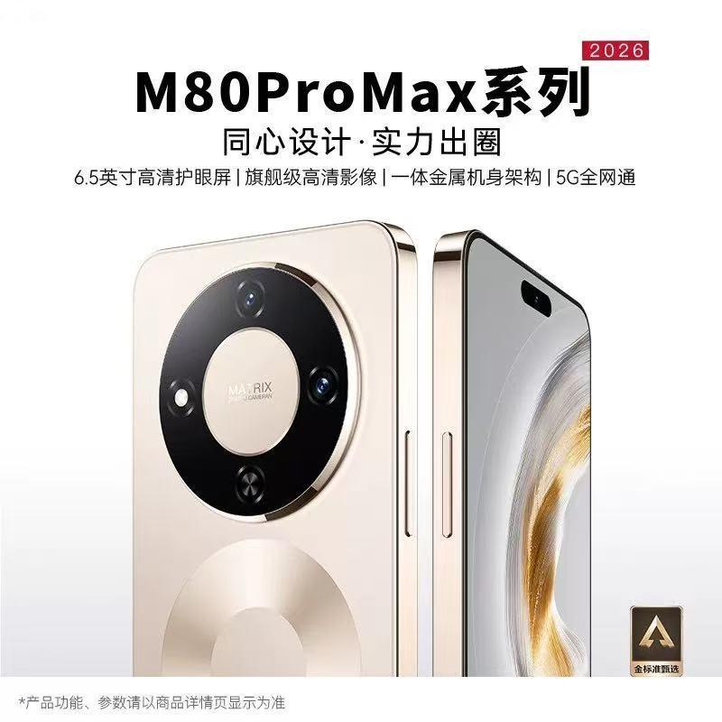 [Government Subsidy] HUIWE Official Genuine M80ProMax Thousand-Dollar Smart 5G All-Network Mobile Phone Huawei/HM