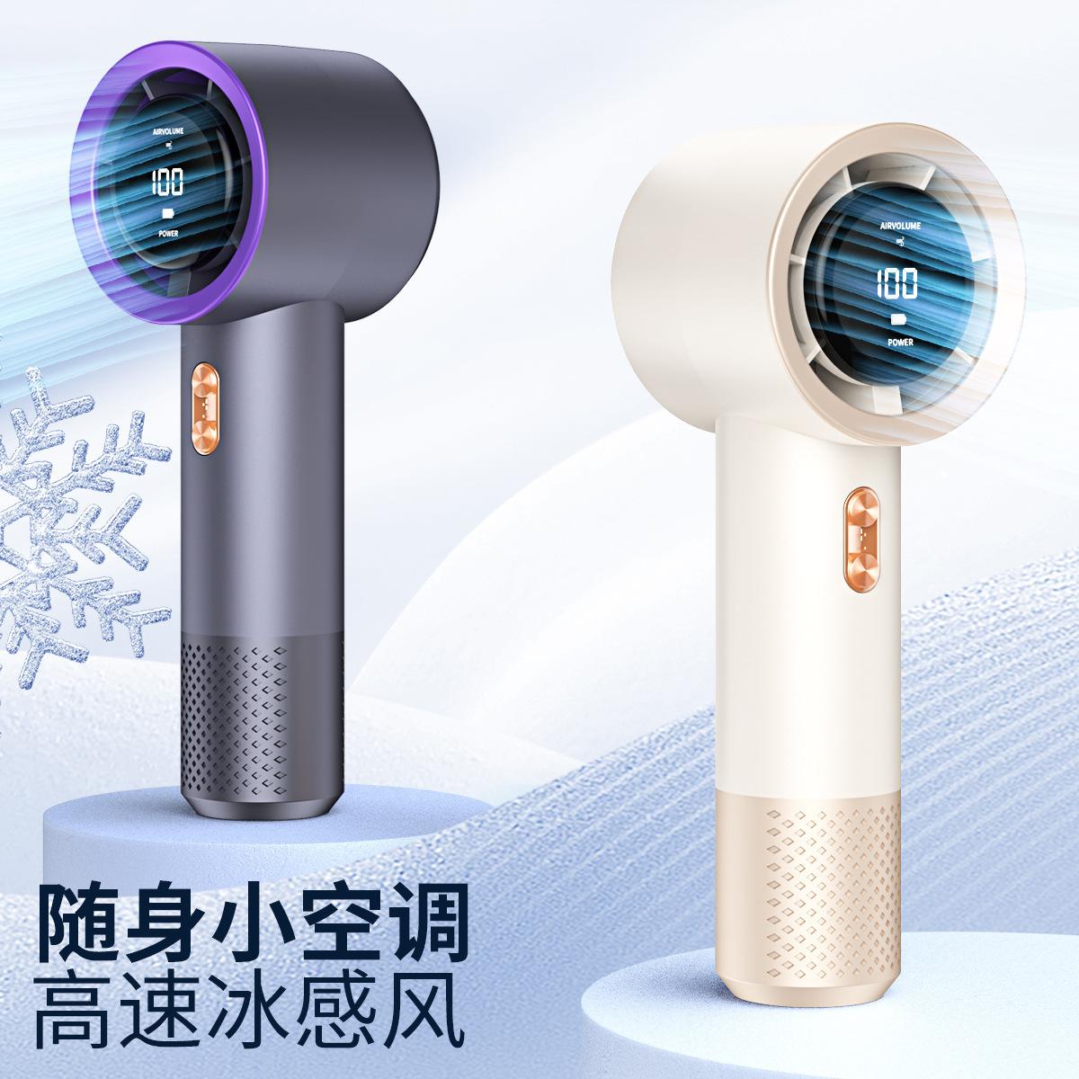 2025 New Cross-Border Model USB Rechargeable Mini Violent Fan Portable Bladeless High-Speed Handheld Small Fan