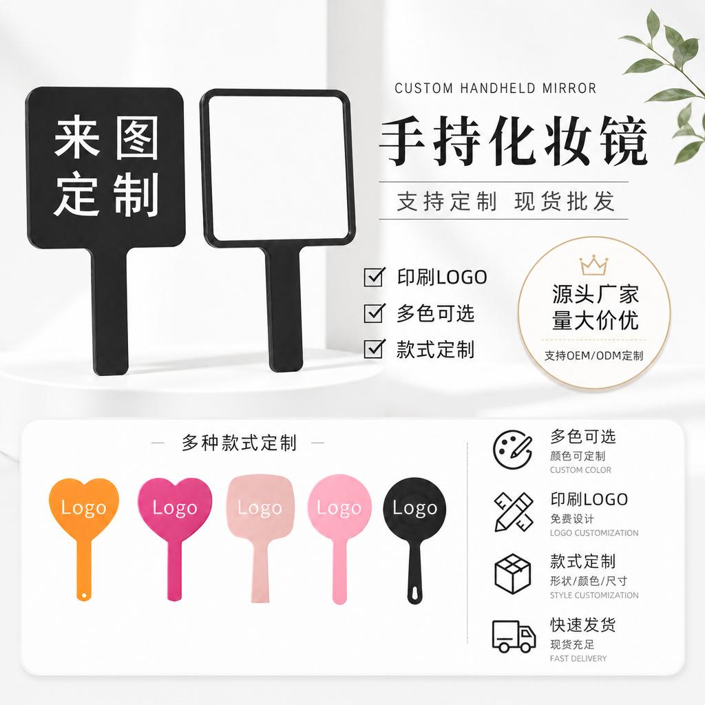 Customized Square Heart-Shaped Handheld Mirror with Handle, Beauty Promotion Advertisement, Logo Printable Makeup Mirror