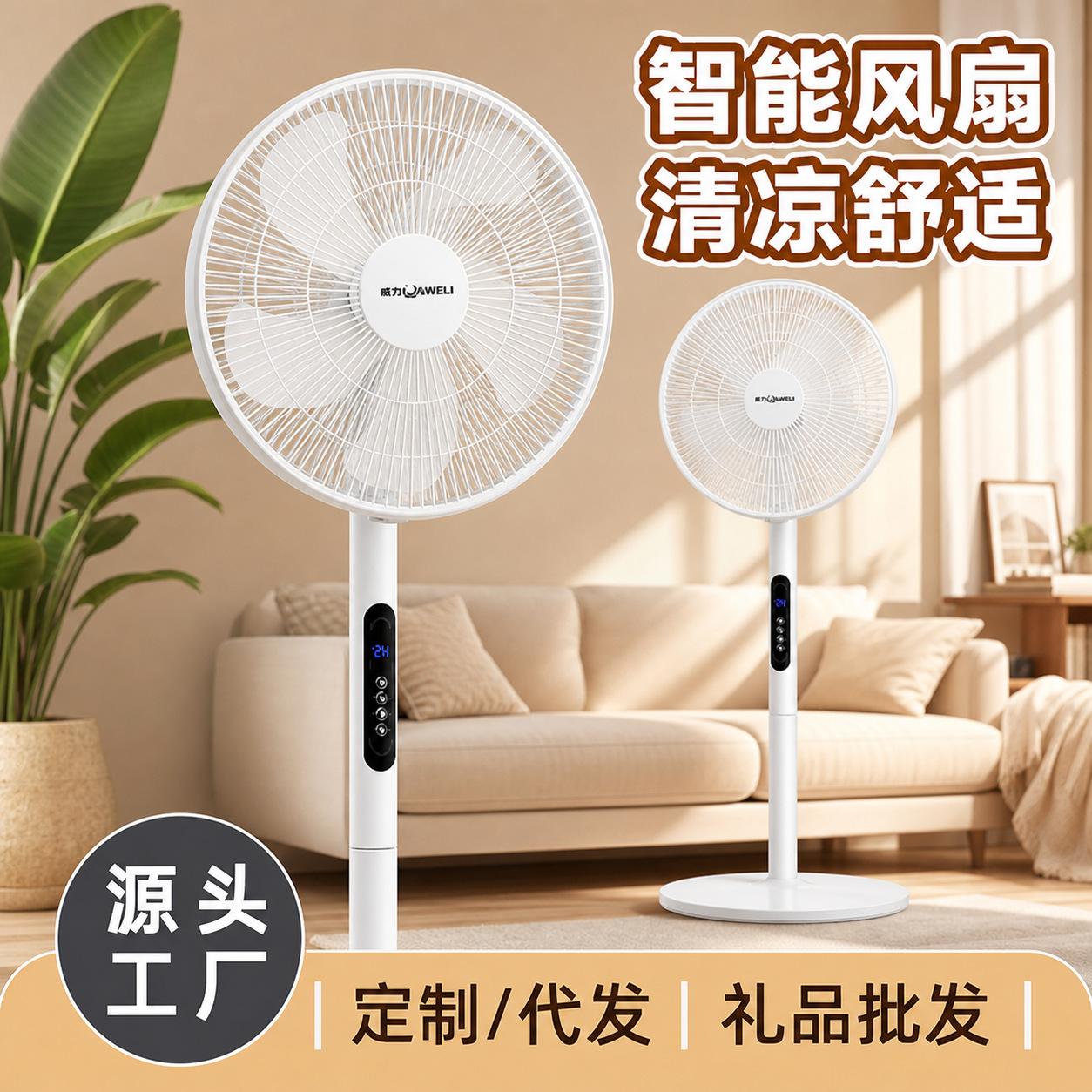 Weili/Powerful Floor Fan, Vertical Office Desktop Dual-Use Silent Large Wind Circulation Fan, Gift Delivery Service